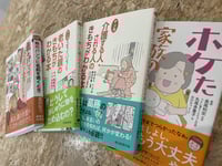 北川なつ作品