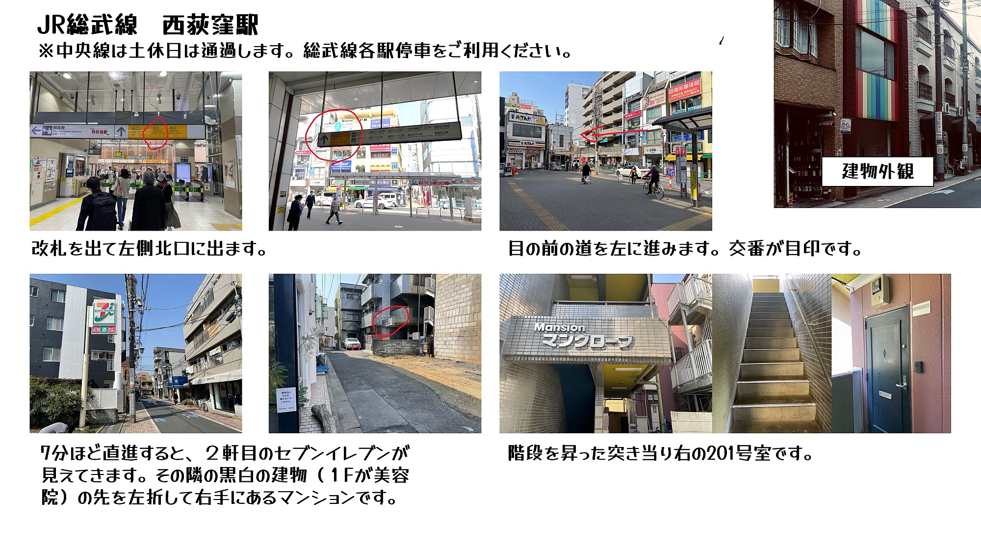いのちの付箋経路案内